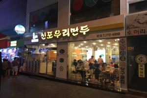 40년 노하우로 인천 먹거리의 트렌드를 창조하다! ‘신포국제시장’