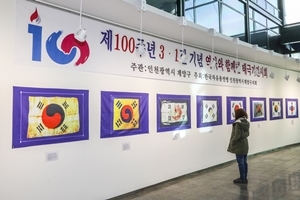 계양구, 제100주년 3‧1절 기념 태극기 전시회 개최