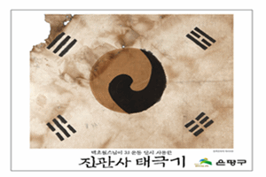 3. 1운동 100주년  은평, 지역의 독립운동가 재조명하다!   