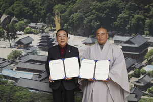 보은군–법주사 『속리산 신(神) 축제』 성공 추진을 위한 업무협약 체결