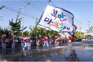 제7회 부안마실축제, 전북도 최우수 축제 선정