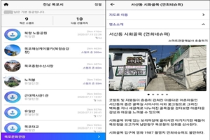 목포시, 스탬프투어 앱으로 관광 즐기고 선물도 받아가세요~  