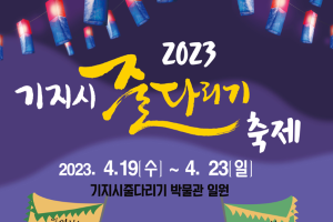 당진시, 볼거리, 즐길거리 풍성, 다양한 4월 관광 축제 이어져 