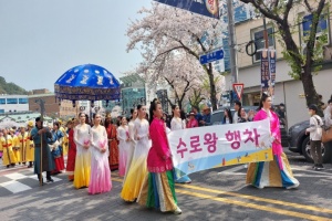 김해시, 2024 세계유산 가야문화축제 성대한 개막