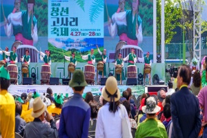 남해군, 제7회 창선고사리축제 3월 29일~30일 개최 